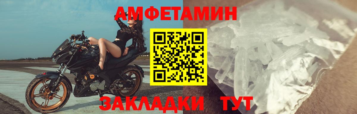 Амфетамин  Вход с VPN  Амфетамин  Амфетамин VHQ  Торжок 