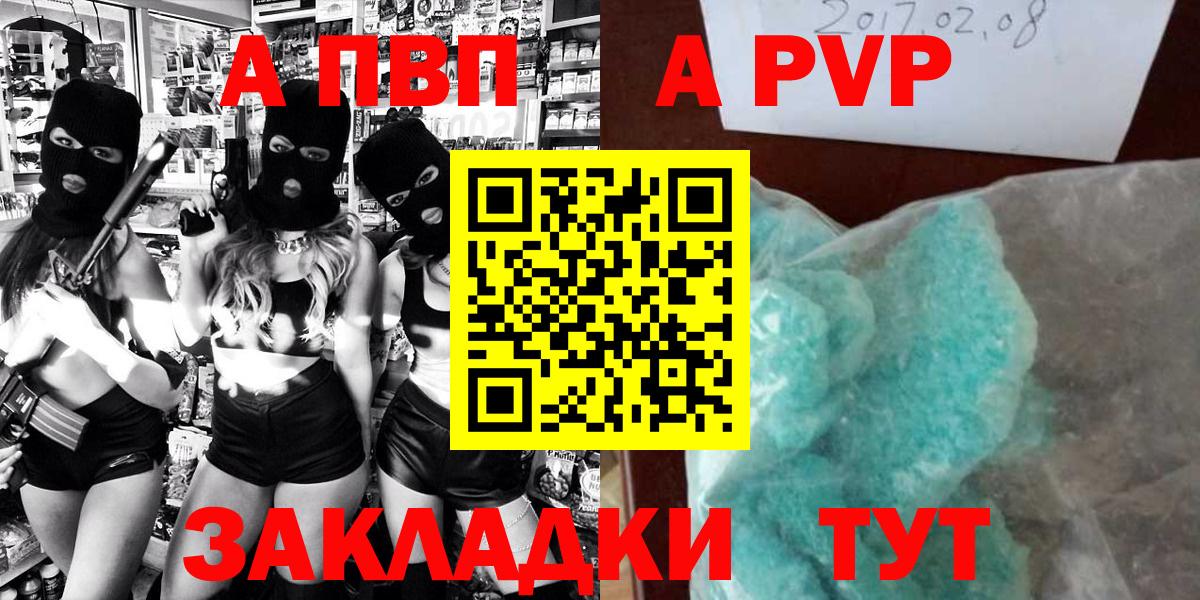 Alpha PVP СК КРИС Торжок