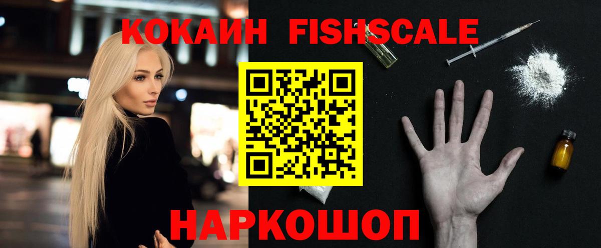 Cocaine Эквадор Торжок