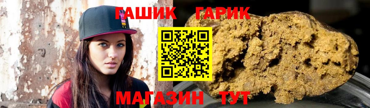Гашиш  ГАШ индика сатива  Вход с VPN  Гашиш Ice-O-Lator  Торжок 