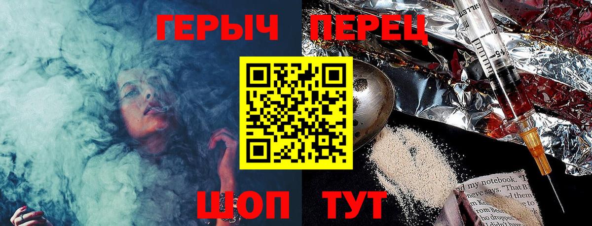 ГЕРОИН гречка  Вход с VPN  Торжок 