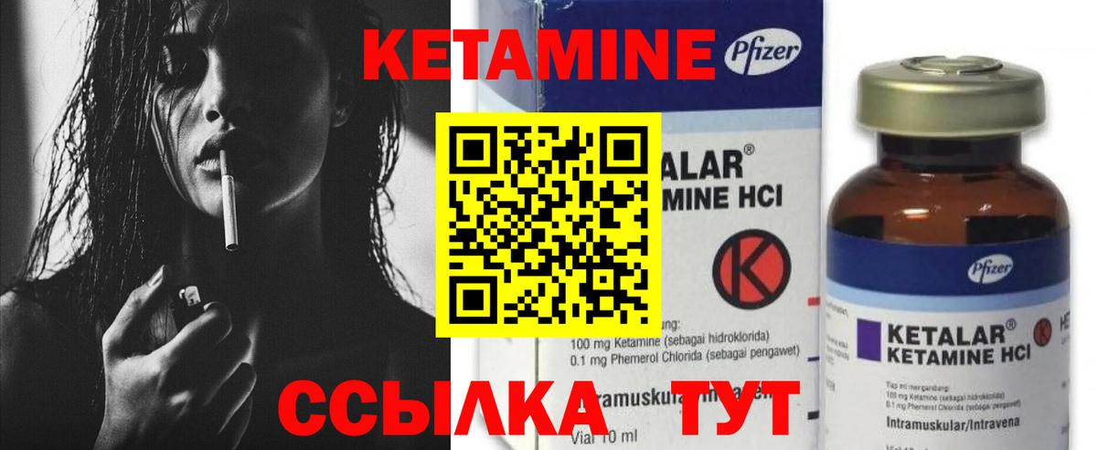 Торжок  нарко площадка формула  Вход с VPN  КЕТАМИН ketamine 