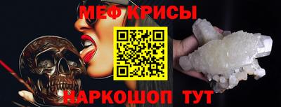 крисы Можайск