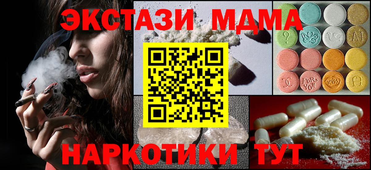 MDMA crystal  MDMA Molly  Вход с VPN  Торжок 
