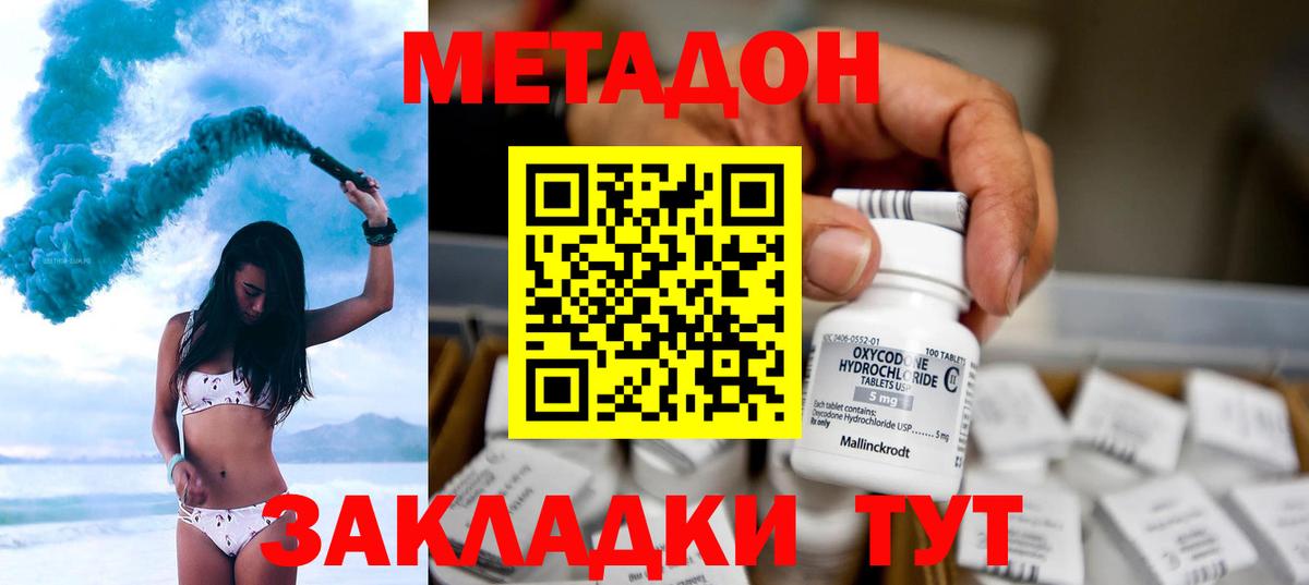 мега ТОР  Метадон мёд  Вход с VPN  Торжок 