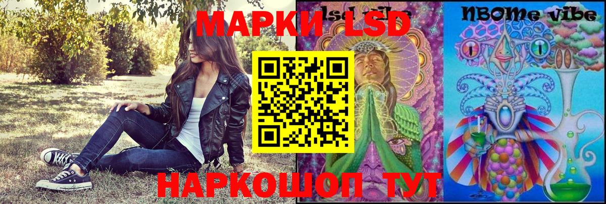 Торжок  Марки 25I-NBOMe 1,5мг  Вход с VPN 